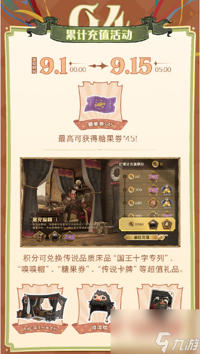哈利波特魔法觉醒二周年有哪些活动