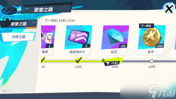 全明星街球派对奖励领取教程
