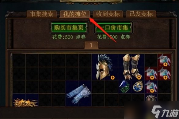 《流放之路》交易方法介绍
