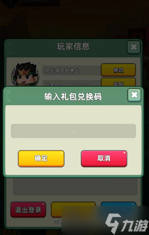 三国吧兄弟礼包码合集2023-三国吧兄弟礼包码最新2023