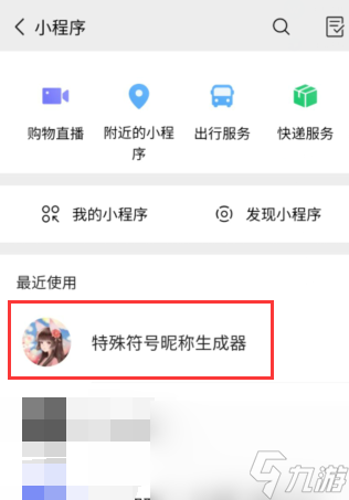 王者隐藏符号怎么输入？[王者荣耀]