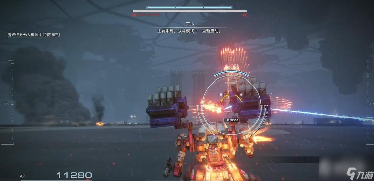 装甲核心6袭击监视点任务怎么做-装甲核心6袭击监视点任务指南