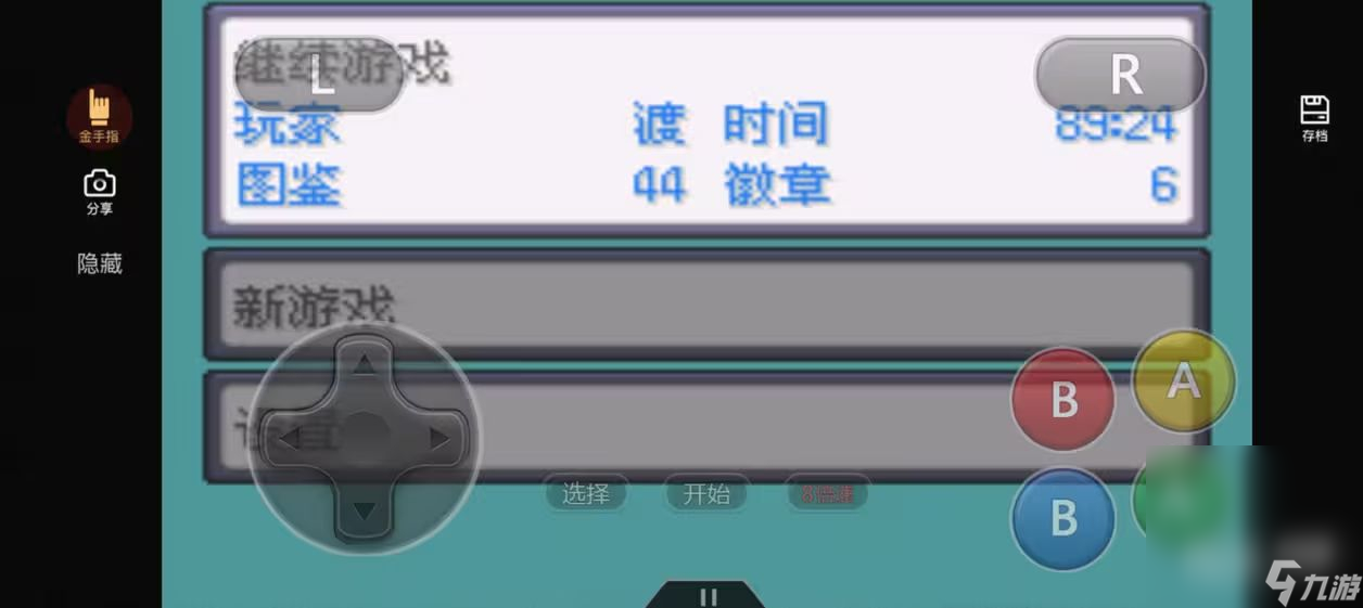 《口袋妖怪究极绿宝石5.5》串档修改方法攻略