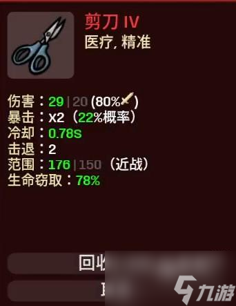 土豆兄弟lich难度5怎么打