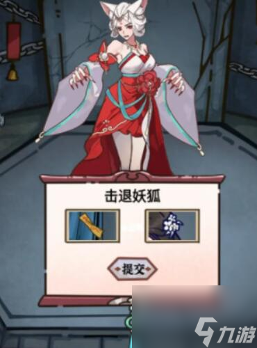隐秘的档案九尾怎么过