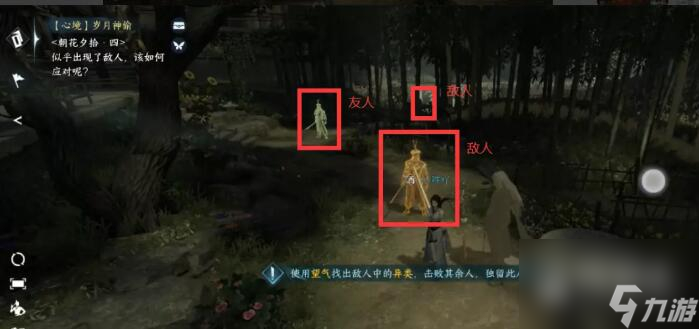 逆水寒手游岁月神偷任务完成方法