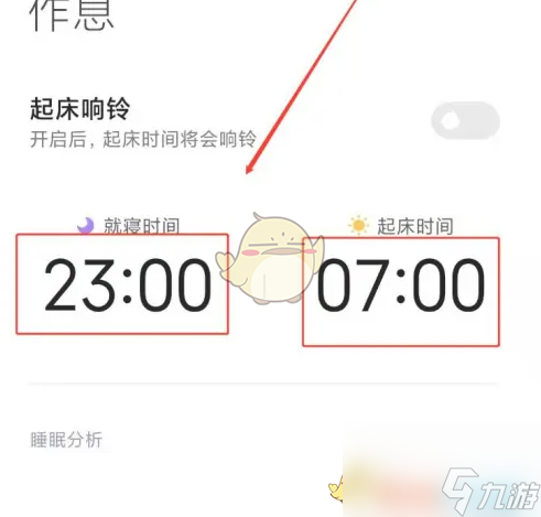 小米运动健康开启睡眠跟踪-睡眠跟踪设置方法