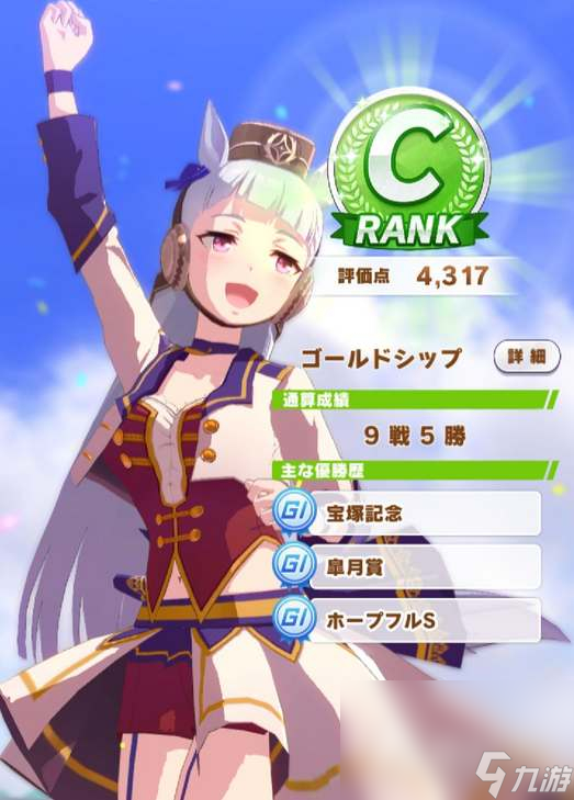 《闪耀优俊少女》黄金船培养攻略
