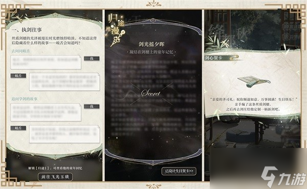 《光与夜之恋》齐司礼生日系列活动「晴雨同酌」即将开启！