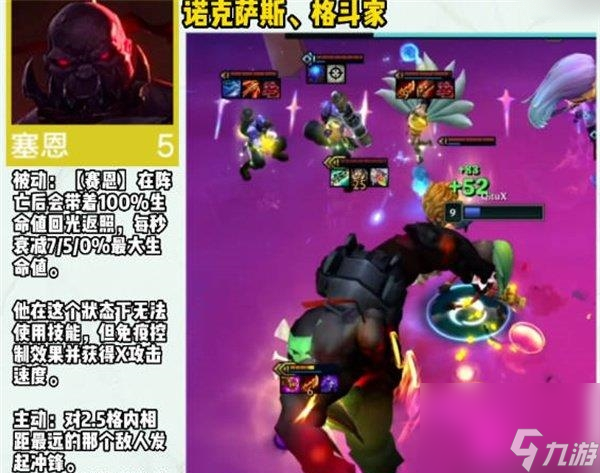 云顶之弈S9中5费卡一览