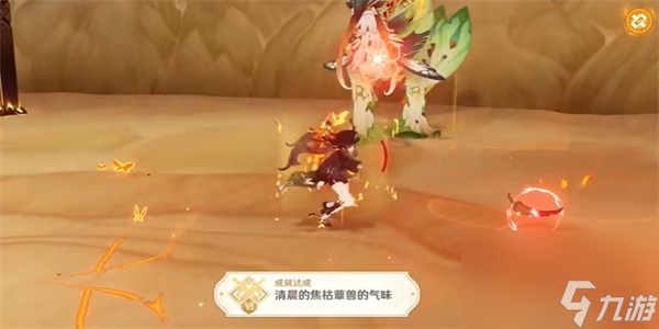 原神隐藏成就清晨的焦枯蕈兽的气味怎么解锁