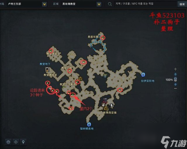 命运方舟卢特兰大陆东部摩可可种子位置图大全