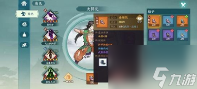 方寸对决逍遥北冥怎么搭配