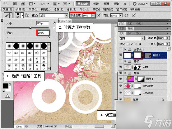 PS照片特效高级教程之打造漂亮的潮流人物插画