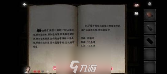 黑暗筆錄第四章羊角錘怎么獲得-四步輕松獲得羊角錘