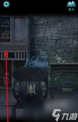 封门村第一章攻略