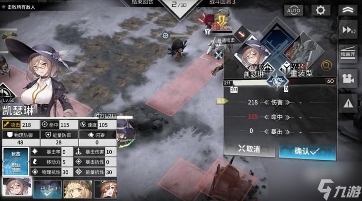 银河境界线角色排行榜单