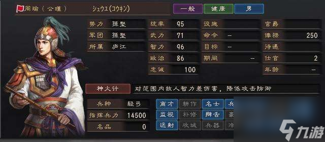 三国志12兵种相克表及兵种介绍（附新手入门战法盘点分析）