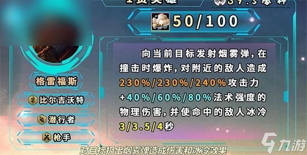 云顶之弈1费英雄介绍
