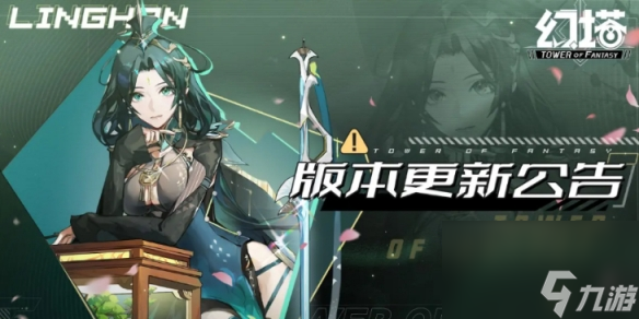 《幻塔》8月30日更新了什么 8月30日维护更新公告