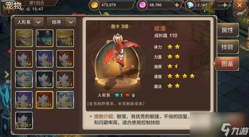魔力宝贝回忆翅膀怎么获得