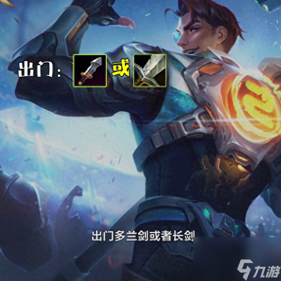英雄联盟险家出装杰斯怎么出（lolS13上单杰斯玩法介绍）