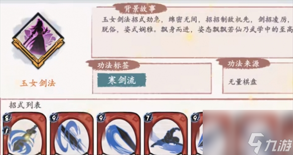 方寸对决功法怎么搭配 功法搭配推荐