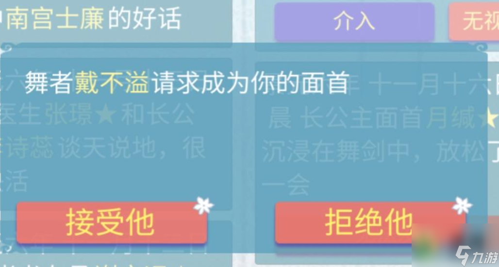 重生长公主的日常怎么收面首
