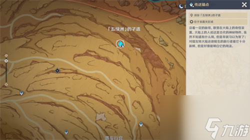 原神千壑沙地錨點隱藏-千壑沙地錨點開啟路線順序