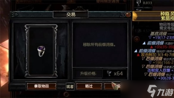 《流放之路》教团神器获取方法