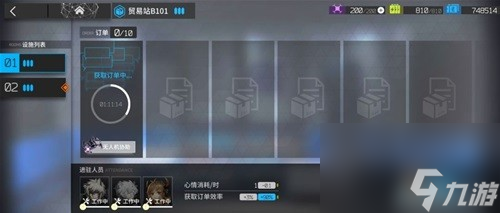 明日方舟基建系统贸易站攻略 贸易站怎么玩