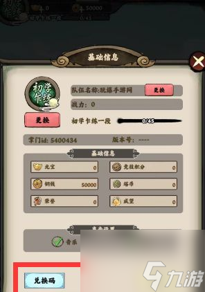 梦回南朝兑换码大全是什么