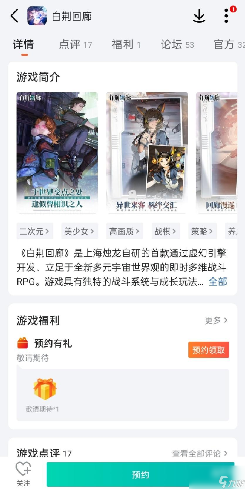 白荆回廊三测什么时候开启