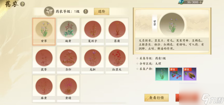 《新天龙八部》手游市井百业玩法攻略分享