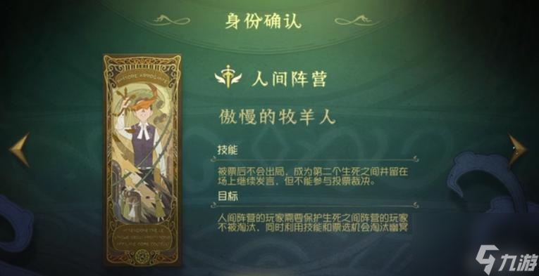 第五人格奥菲欧怎么玩？