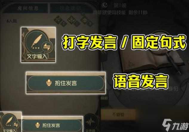 第五人格奥菲欧怎么玩？