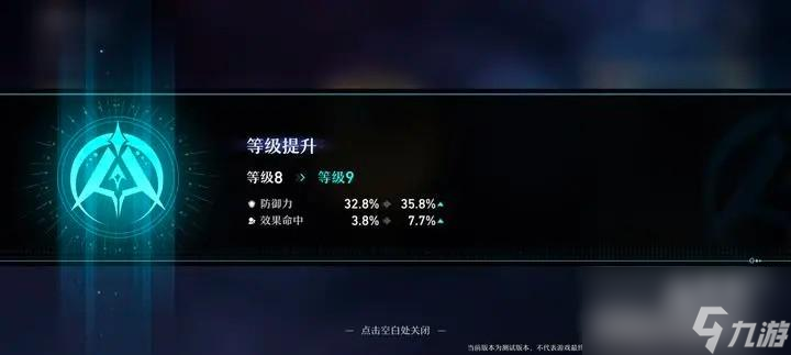 崩坏星穹铁道里的遗器有什么用效果说明
