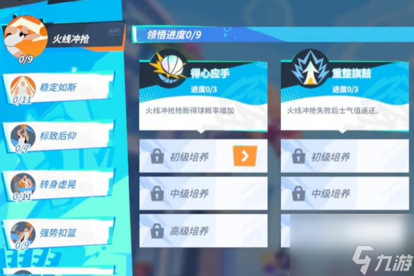 全明星街球派对锡安潜能天赋点法怎么操作