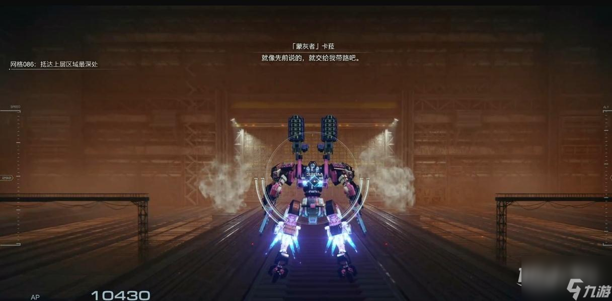 装甲核心6跨海任务攻略