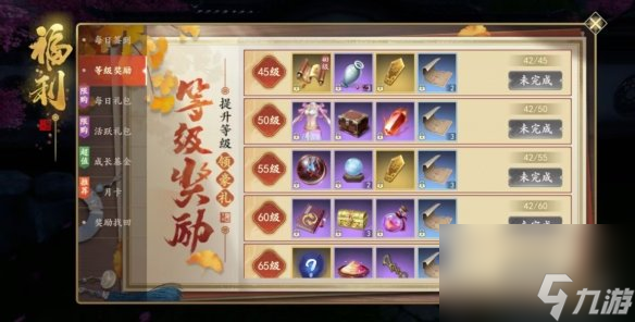 《新天龙八部》手游福利一览 新手福利