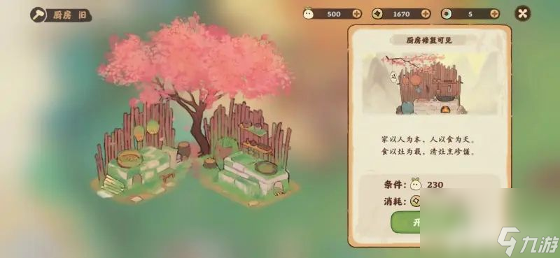 桃源深处有人家猫咪有啥喜好 猫咪喜好详解