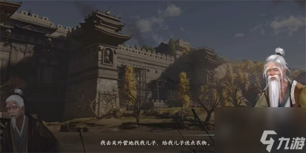 逆水寒手游打击马匪游历任务怎么做-打击马匪游历任务完成攻略