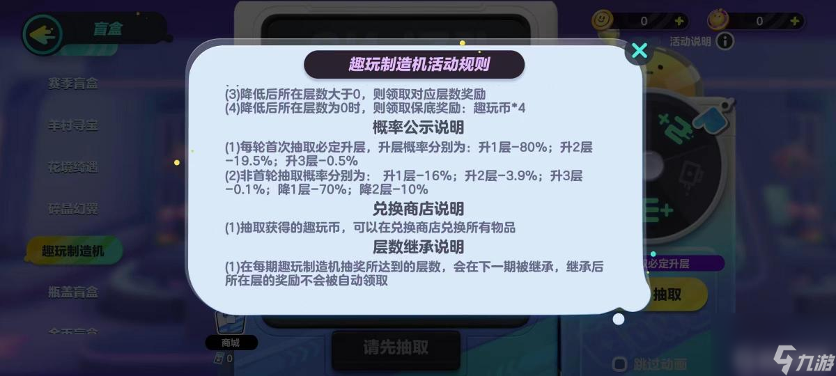 蛋仔趣玩币怎么获得？