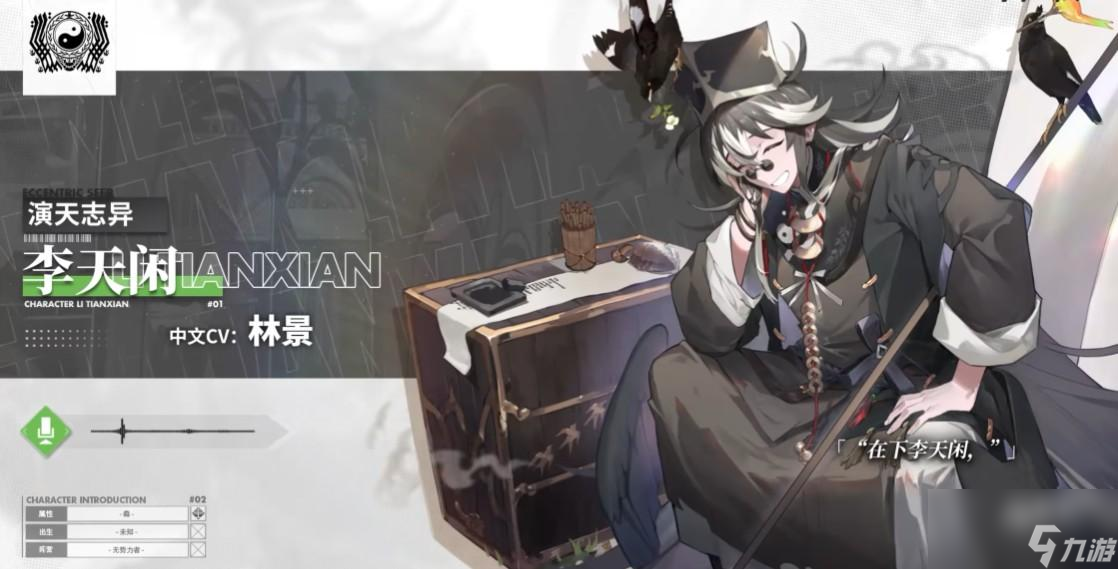 白夜极光李天闲怎么样