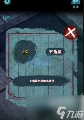 封门村第一章攻略