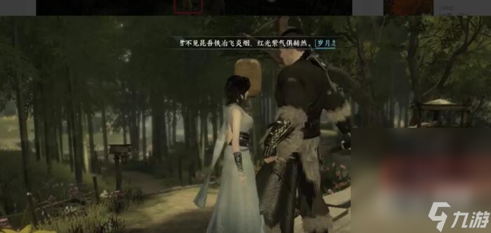 《逆水寒手游》岁月神偷任务完成攻略一览
