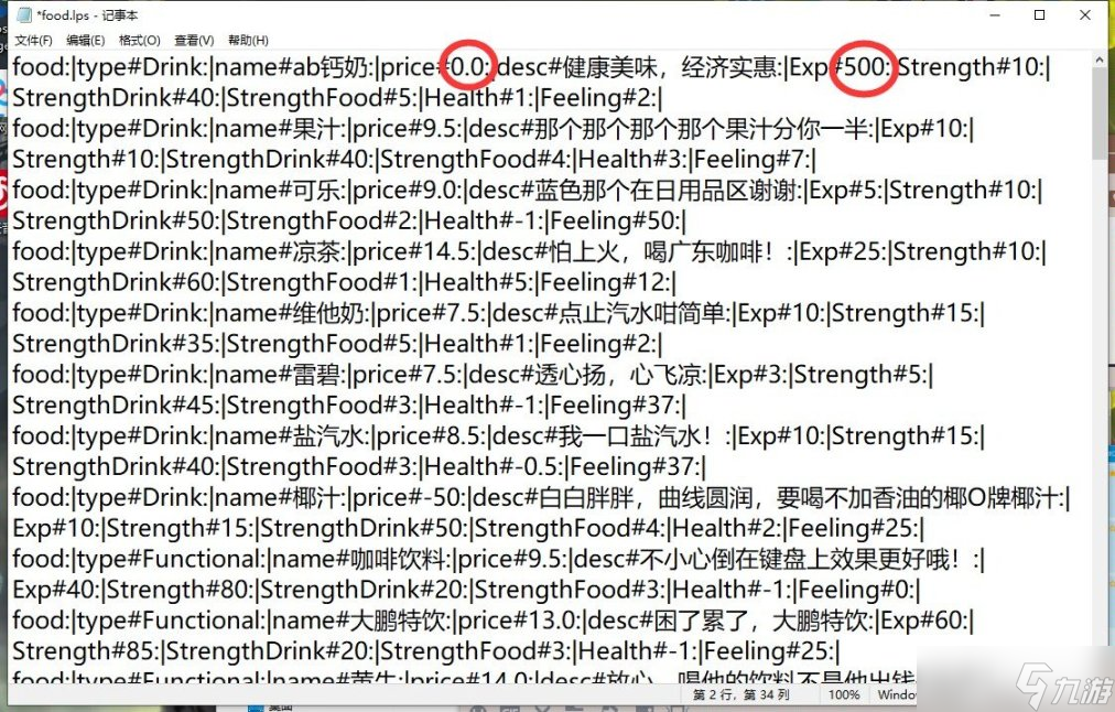 虚拟桌宠模拟器商品价格怎么修改