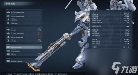 装甲核心6双喷冈钉流配装bd 双喷冈钉流怎么搭配？