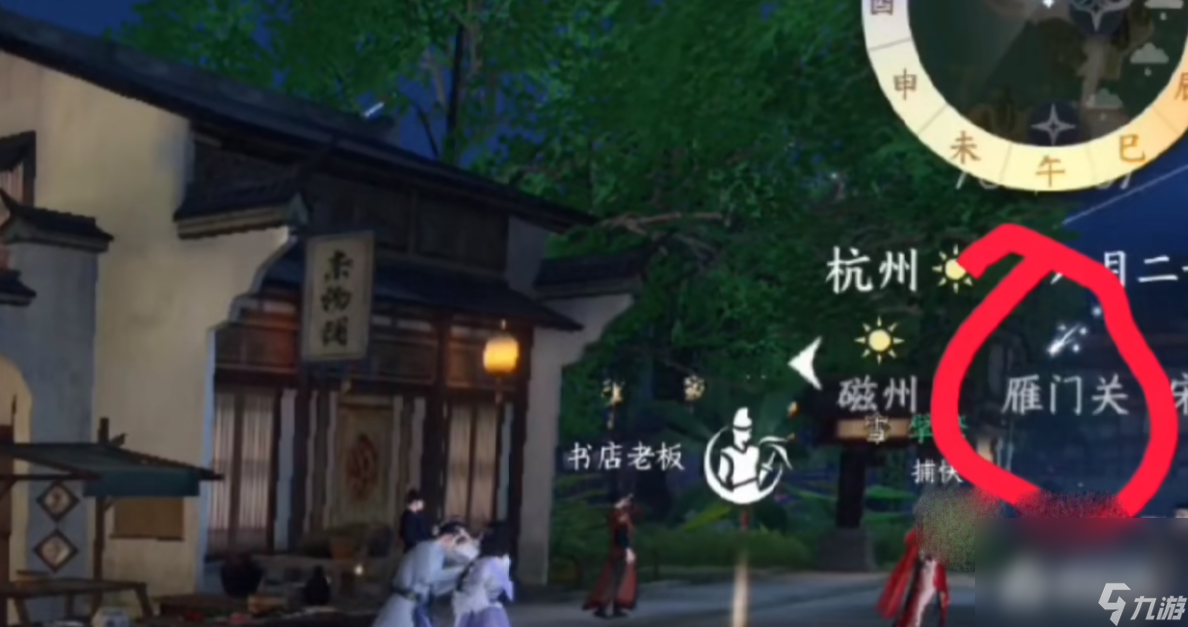 《逆水寒》桃花坞进入方法