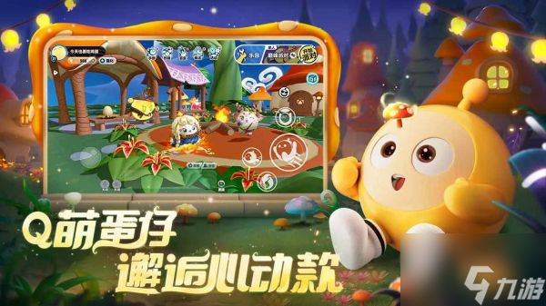 蛋仔派对新赛季寻秘狂欢有什么玩法 玩法内容介绍